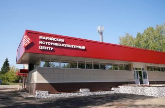 Марийский историко-культурный центр