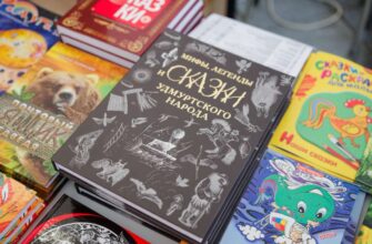 Сказки удмуртского народа, книги