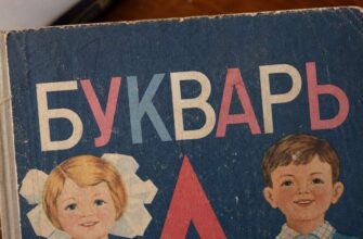 Букварь