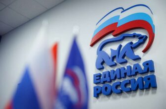 Единая Россия
